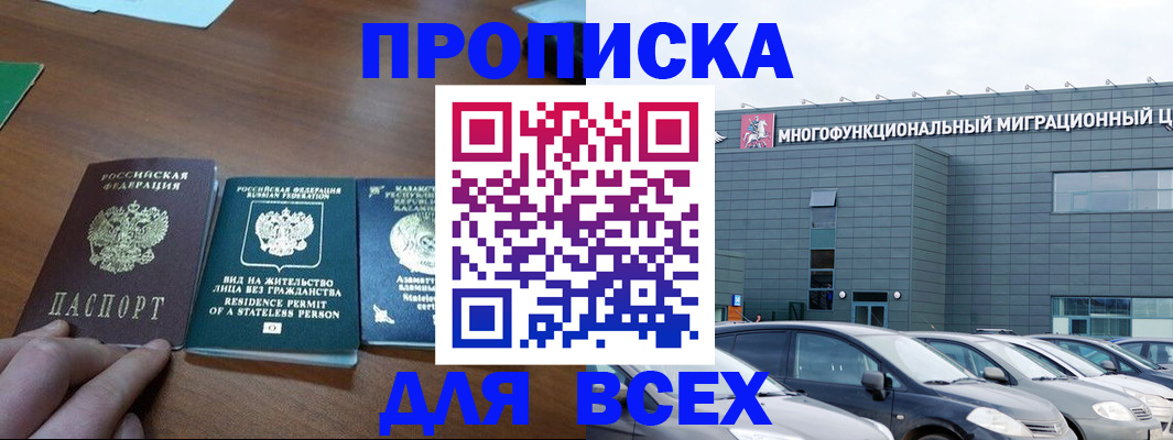 временная регистрация в квартире в Осе