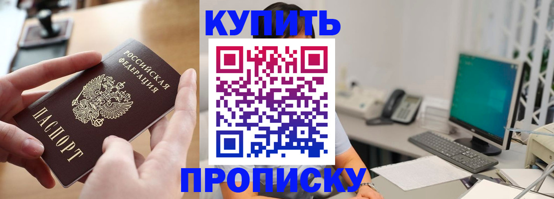 регистрация в Осе